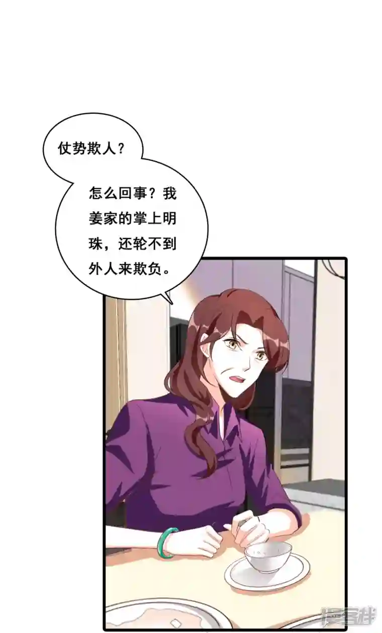 反派女帝来袭！第5话 便宜哥哥有点腻？