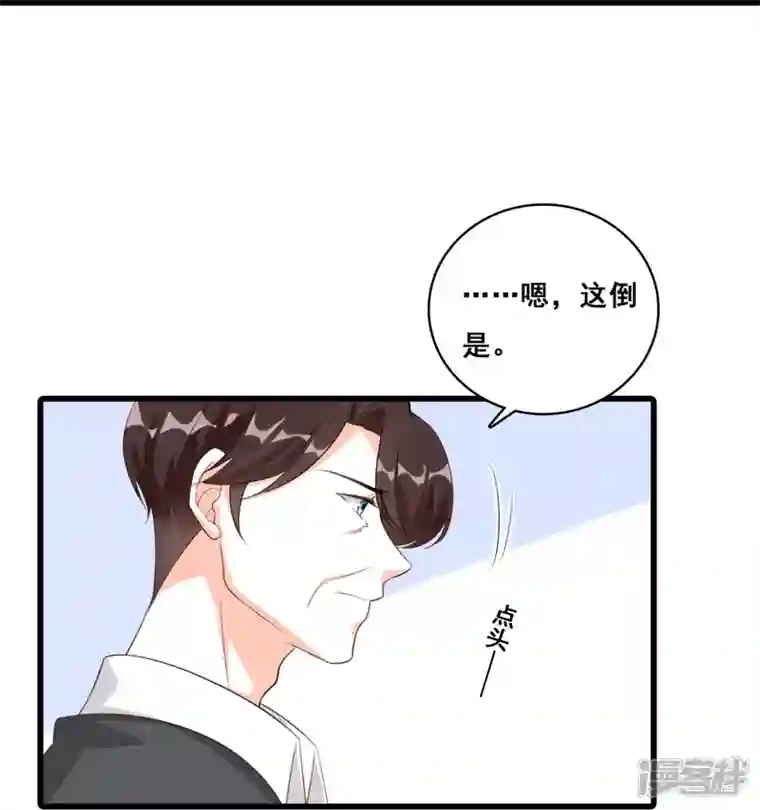 反派女帝来袭！第5话 便宜哥哥有点腻？