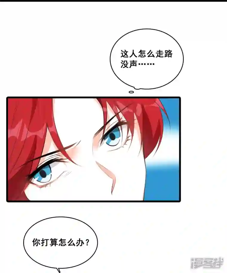 反派女帝来袭！第5话 便宜哥哥有点腻？