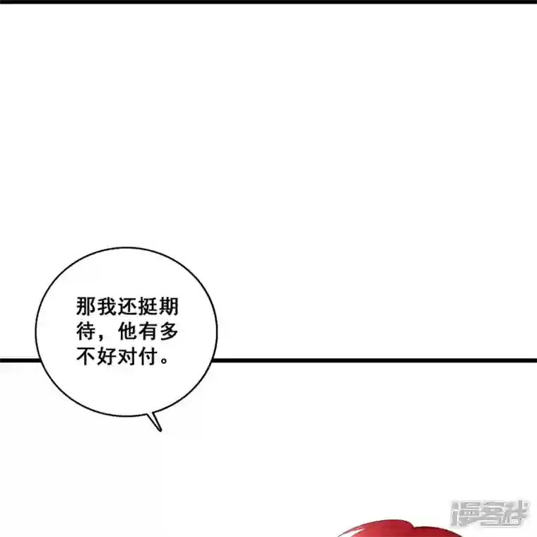 反派女帝来袭！第5话 便宜哥哥有点腻？