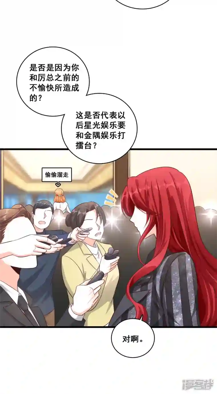 反派女帝来袭！第6话 猜猜我要对你做什么？