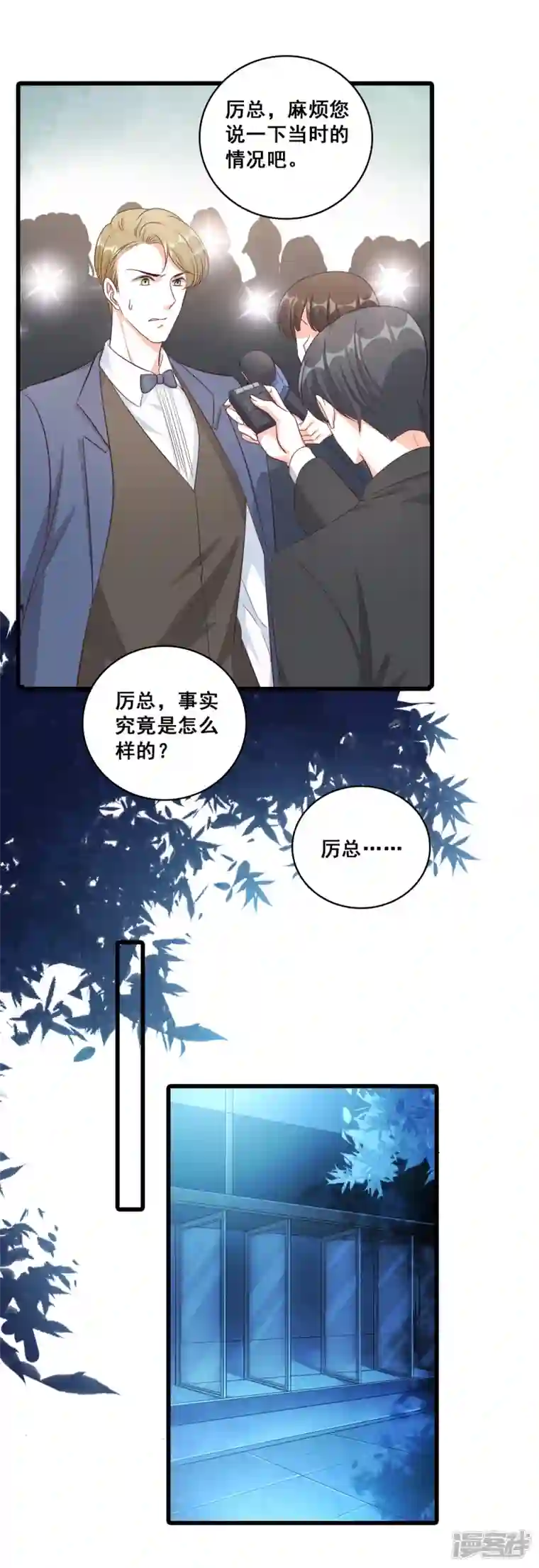 反派女帝来袭！第6话 猜猜我要对你做什么？