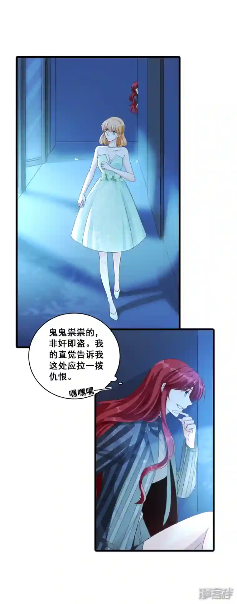 反派女帝来袭！第6话 猜猜我要对你做什么？