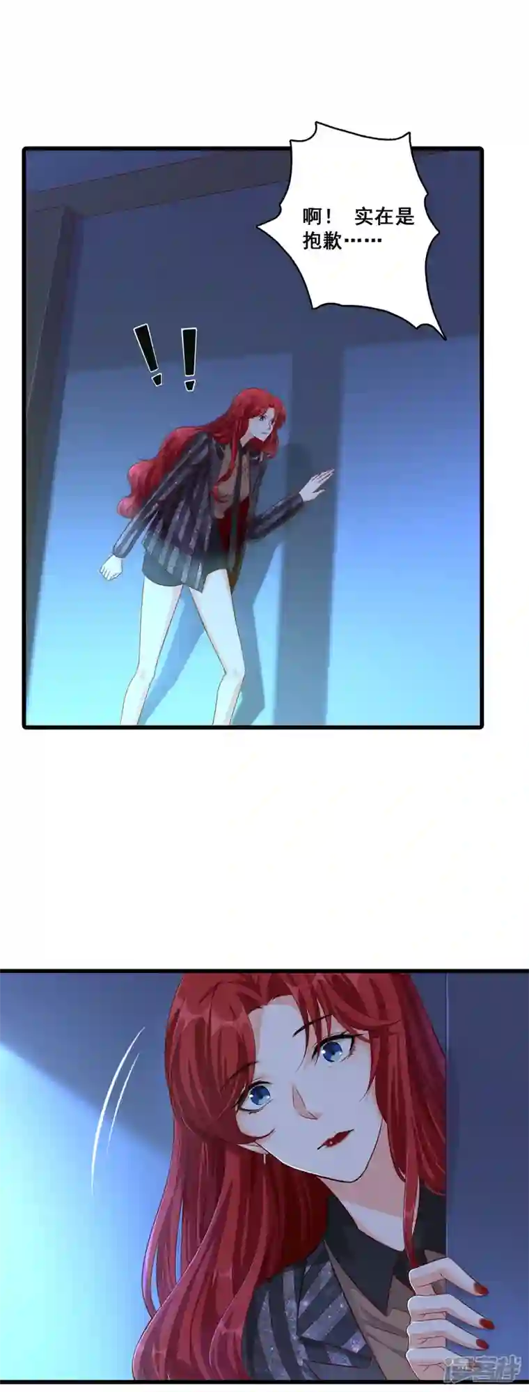 反派女帝来袭！第6话 猜猜我要对你做什么？