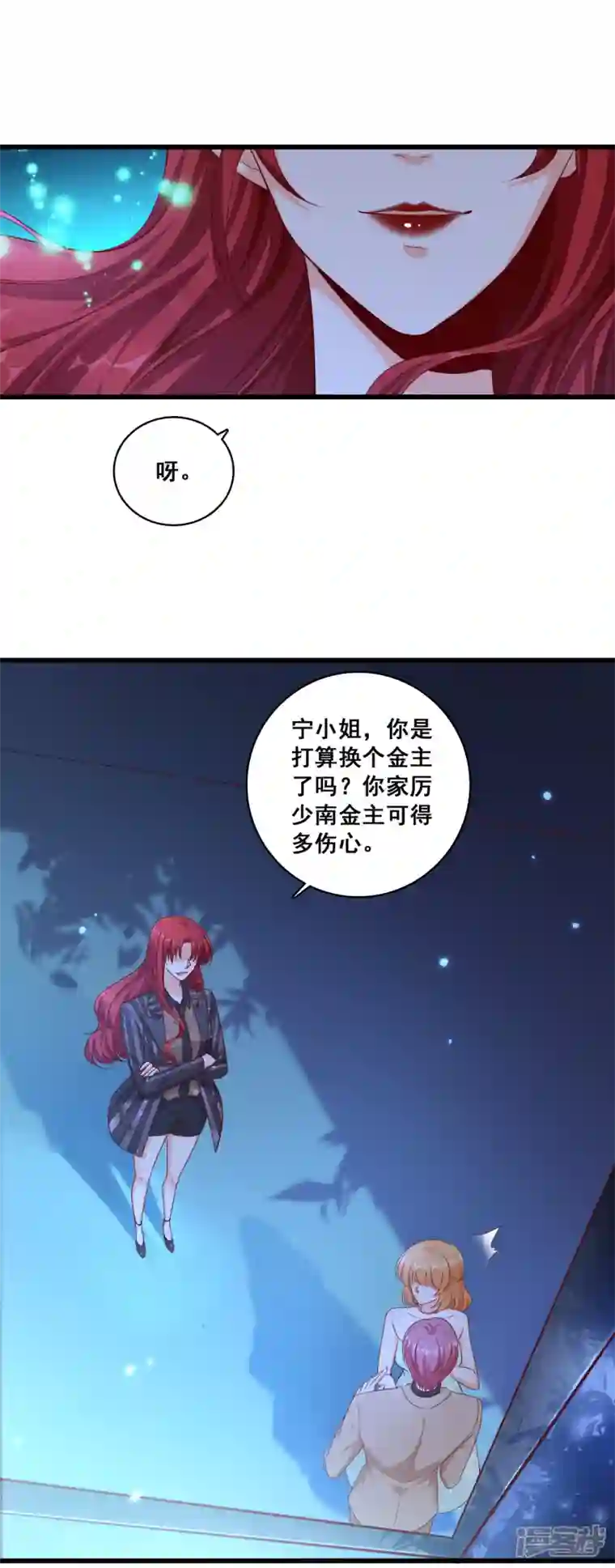 反派女帝来袭！第6话 猜猜我要对你做什么？