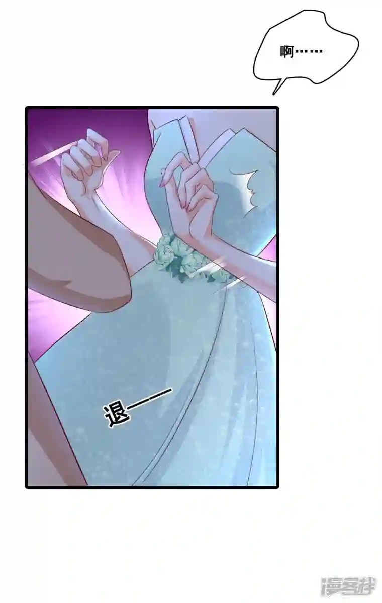 反派女帝来袭！第6话 猜猜我要对你做什么？