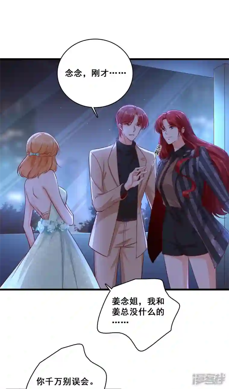 反派女帝来袭！第6话 猜猜我要对你做什么？