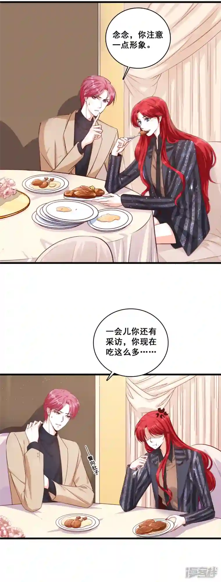 反派女帝来袭！第6话 猜猜我要对你做什么？