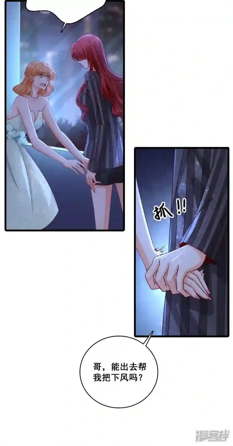 反派女帝来袭！第6话 猜猜我要对你做什么？