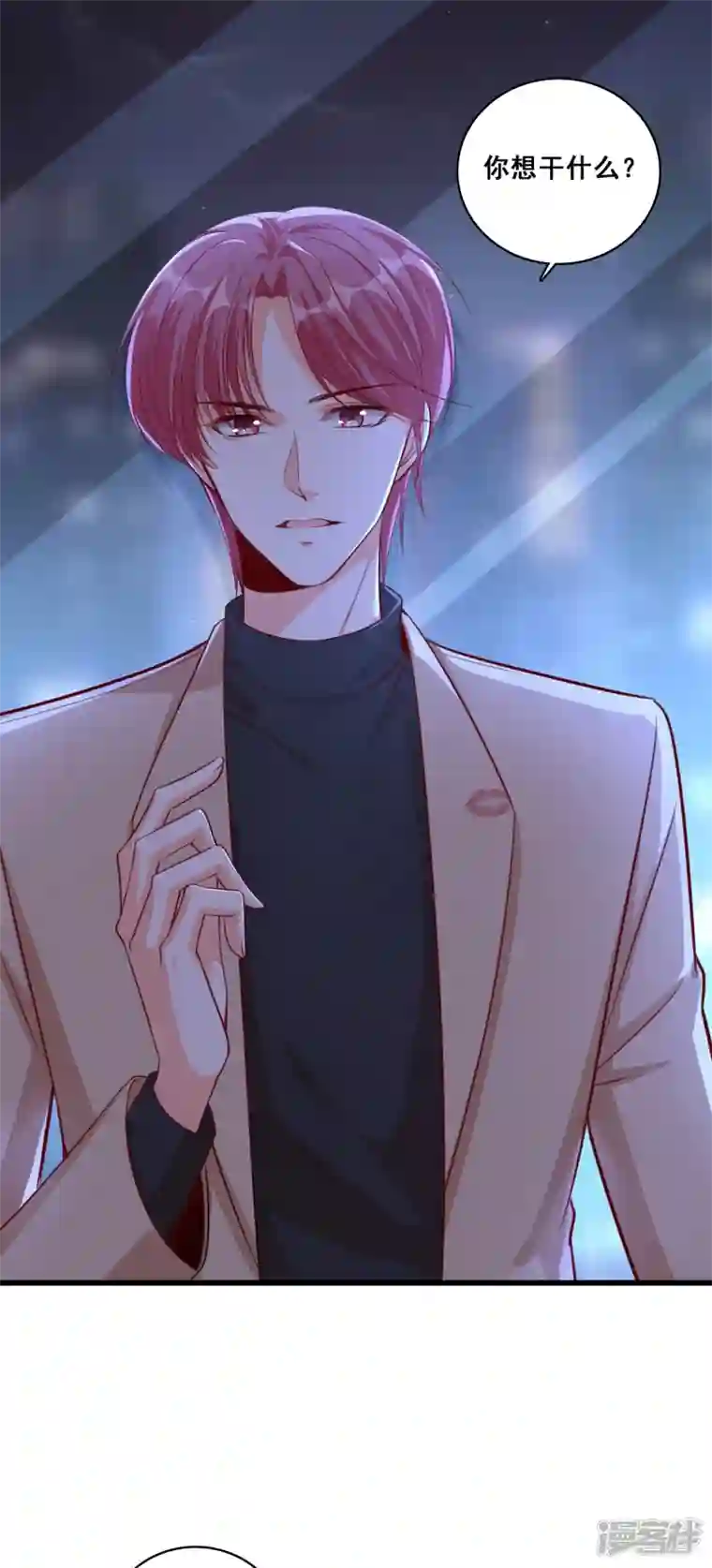 反派女帝来袭！第6话 猜猜我要对你做什么？