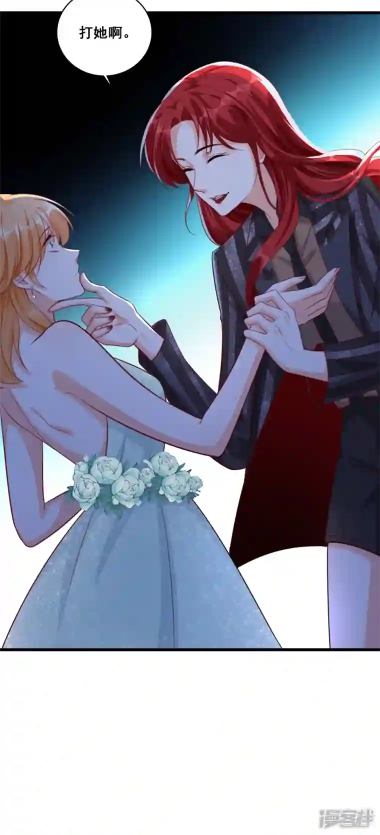 反派女帝来袭！第6话 猜猜我要对你做什么？