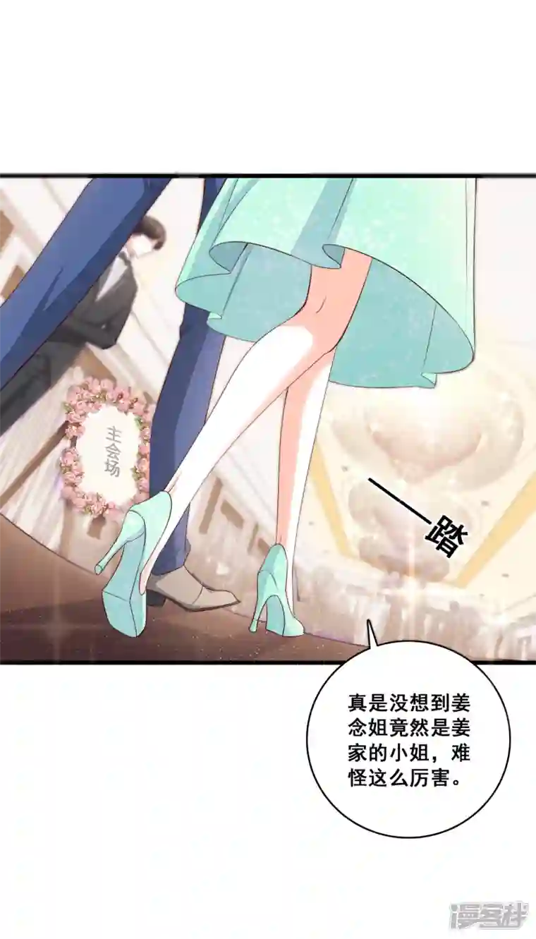 反派女帝来袭！第6话 猜猜我要对你做什么？