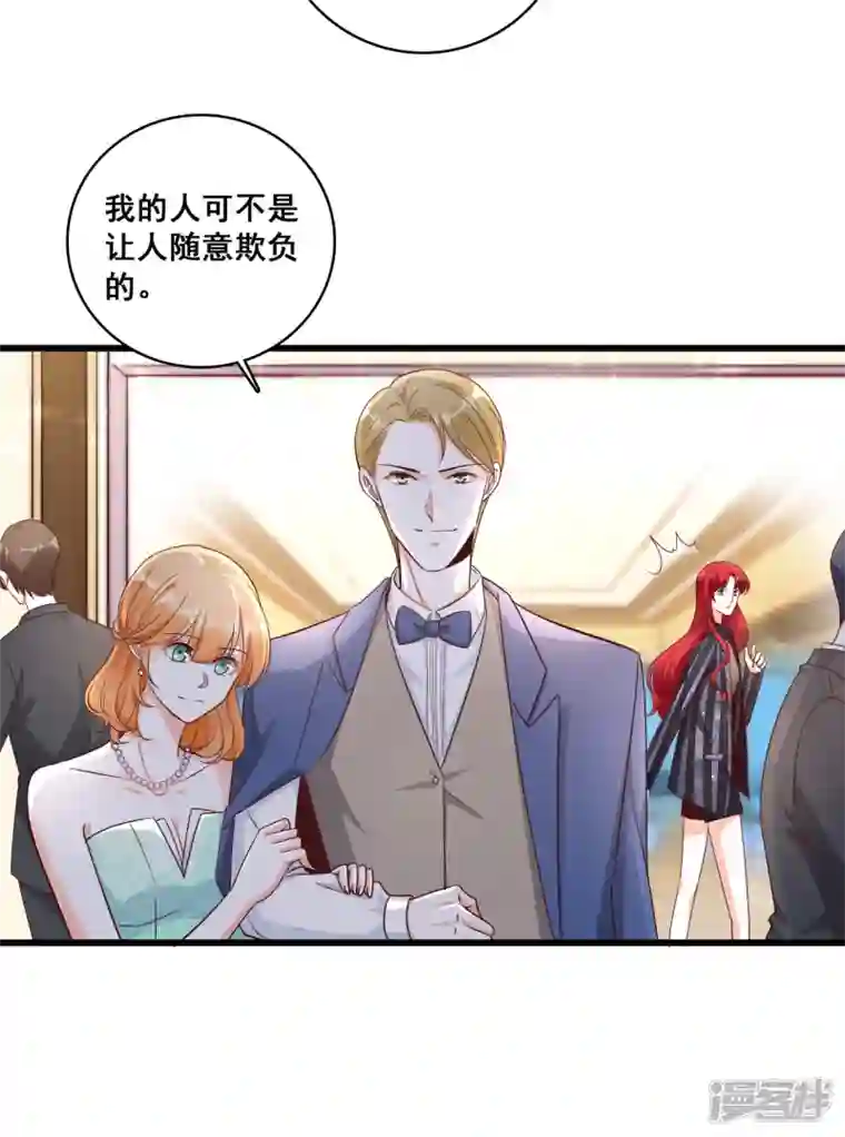 反派女帝来袭！第6话 猜猜我要对你做什么？