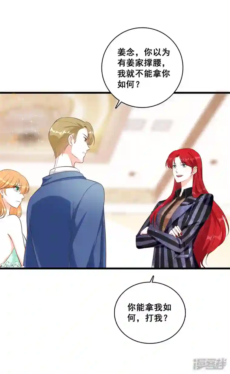 反派女帝来袭！第6话 猜猜我要对你做什么？