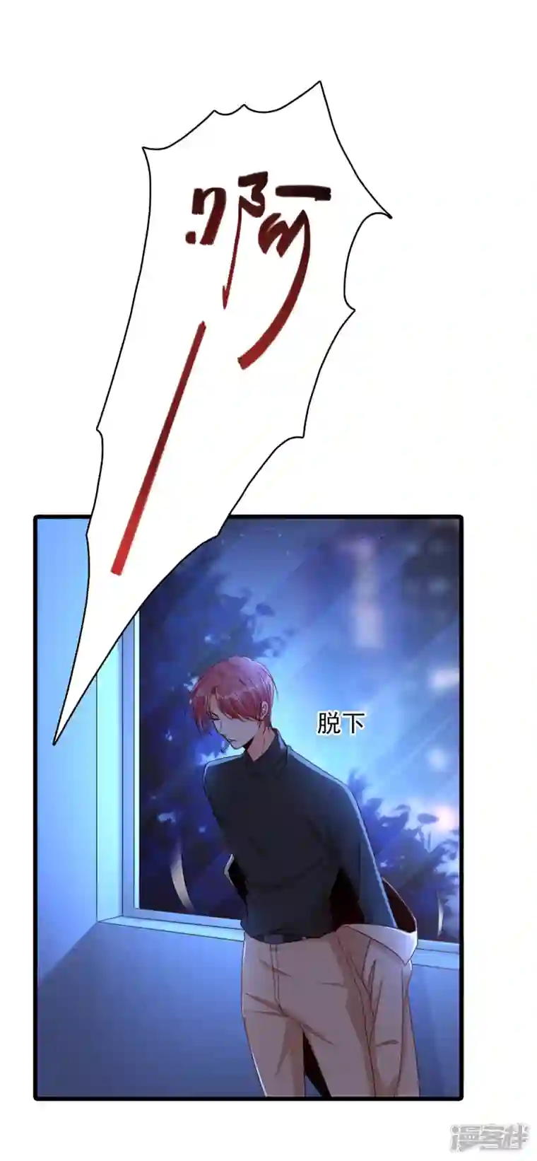 反派女帝来袭！第7话 哥哥你要干嘛？