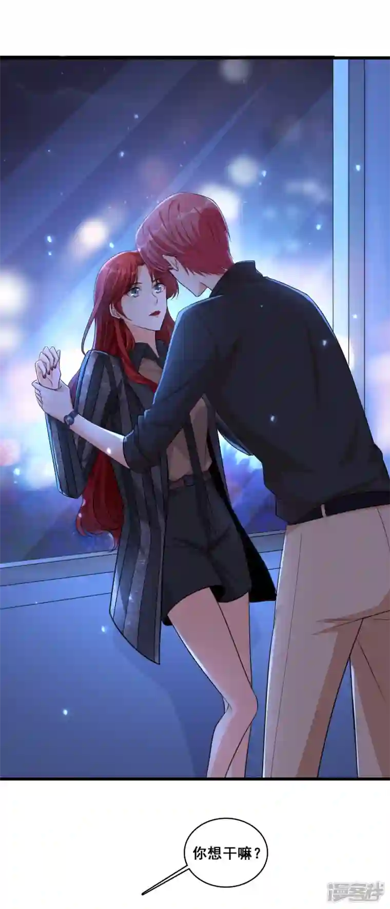 反派女帝来袭！第7话 哥哥你要干嘛？