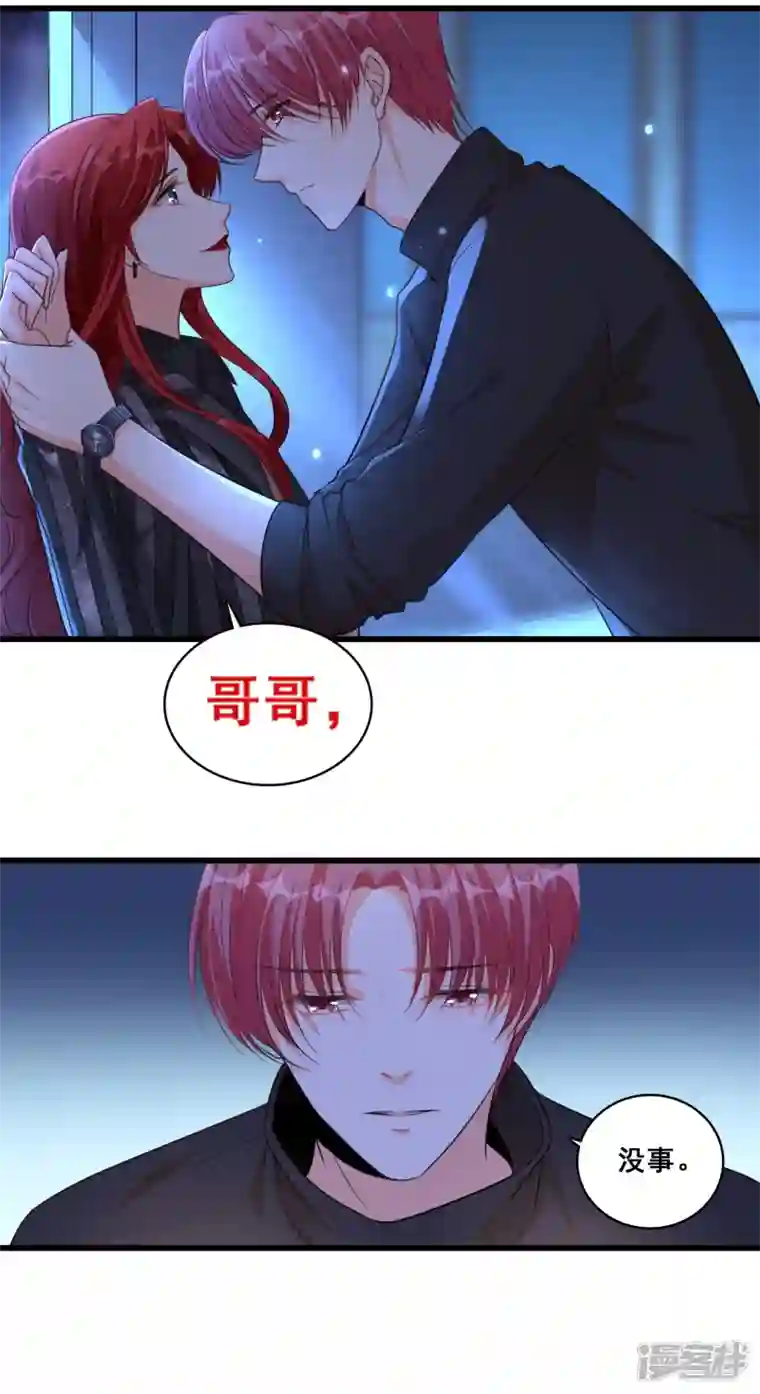 反派女帝来袭！第7话 哥哥你要干嘛？