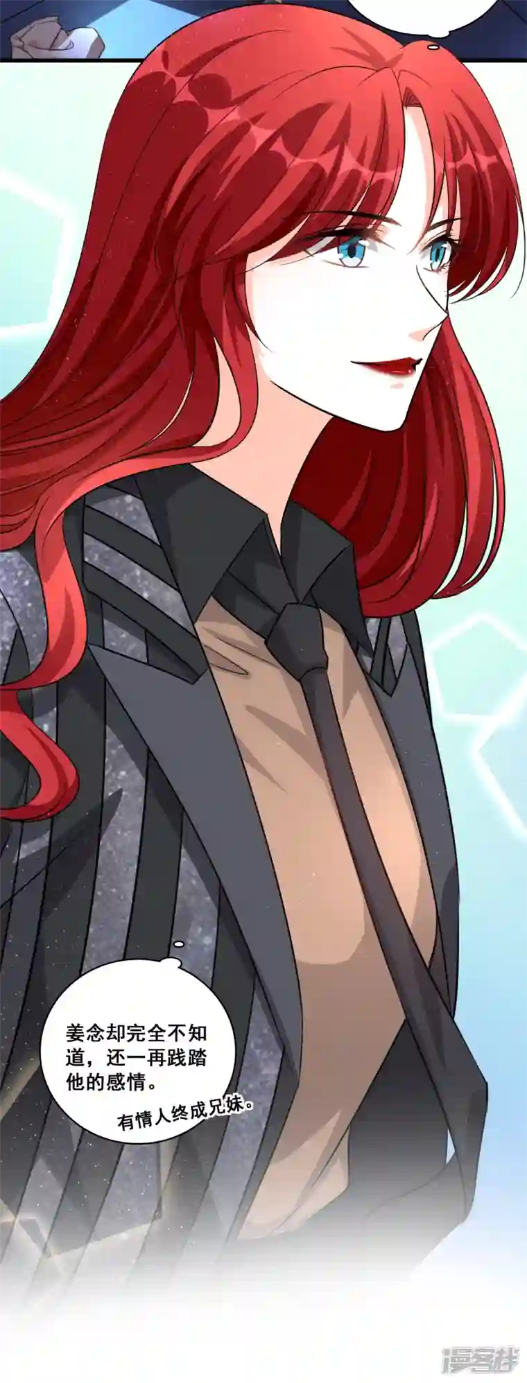 反派女帝来袭！第7话 哥哥你要干嘛？