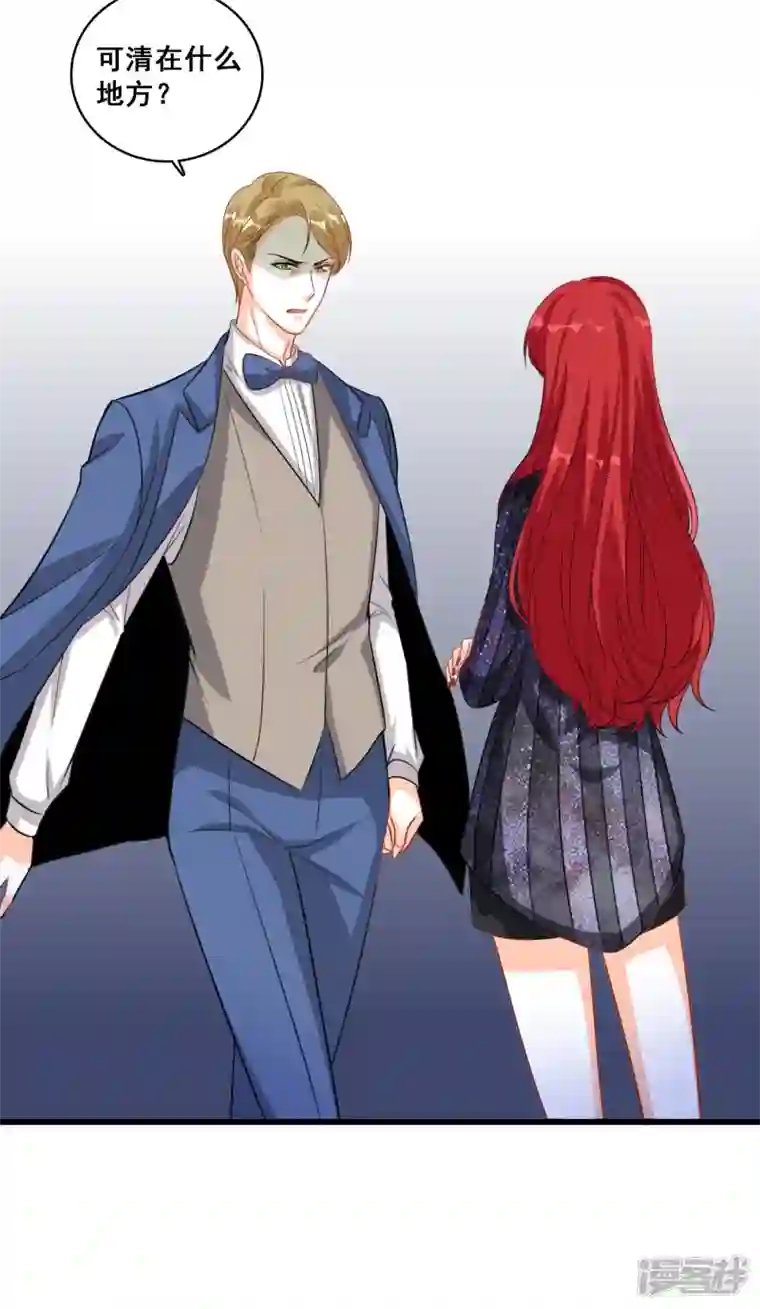 反派女帝来袭！第7话 哥哥你要干嘛？