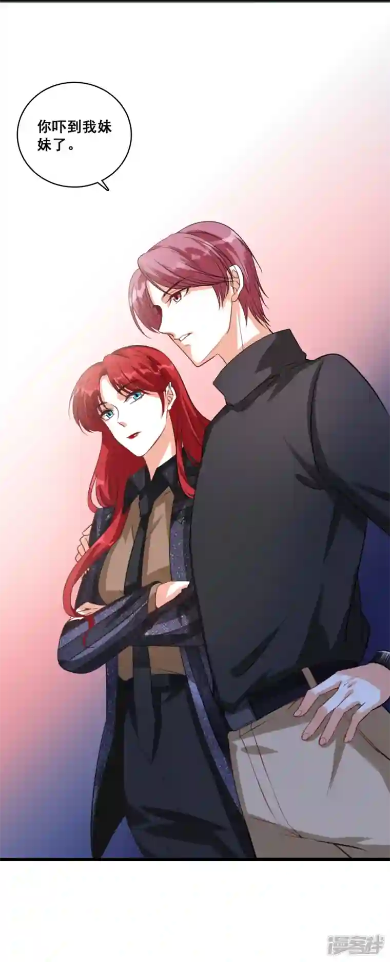 反派女帝来袭！第7话 哥哥你要干嘛？