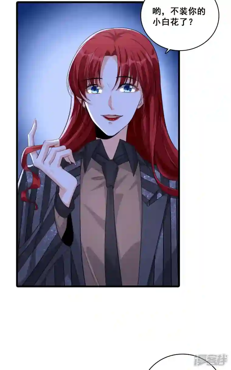 反派女帝来袭！第7话 哥哥你要干嘛？