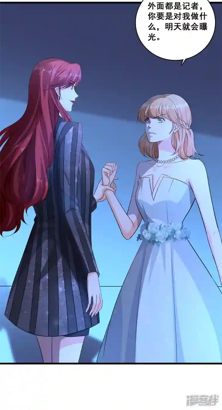 反派女帝来袭！第7话 哥哥你要干嘛？