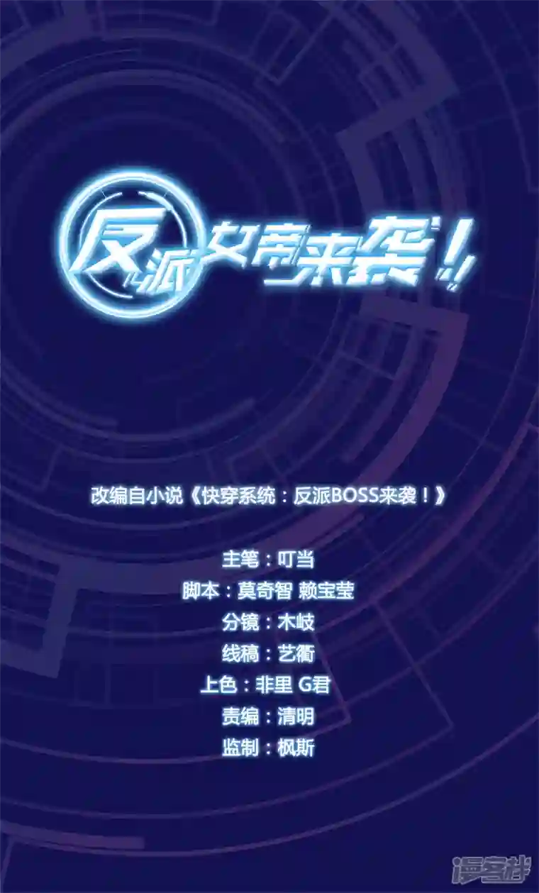 反派女帝来袭！第8话 哥，我可以抢家产吗？