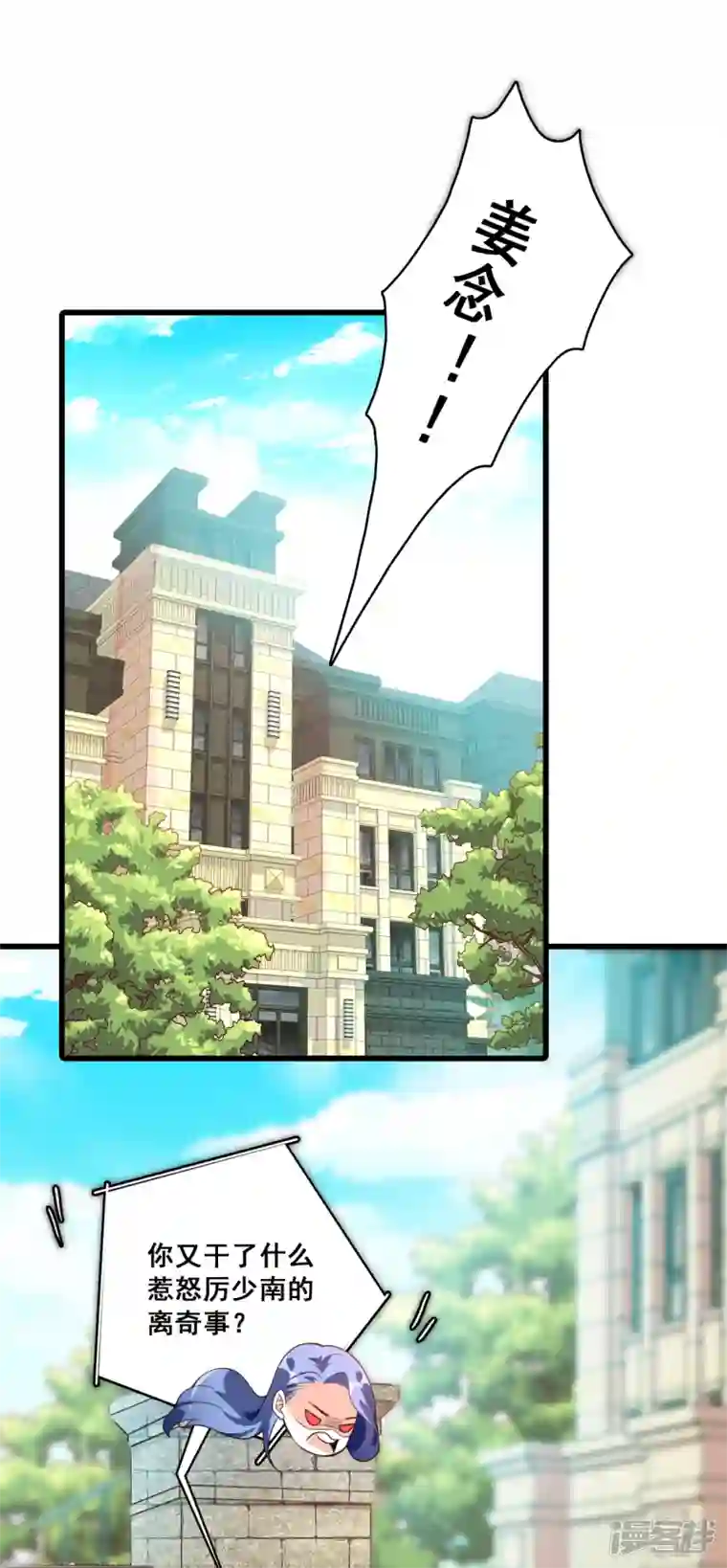 反派女帝来袭！第8话 哥，我可以抢家产吗？