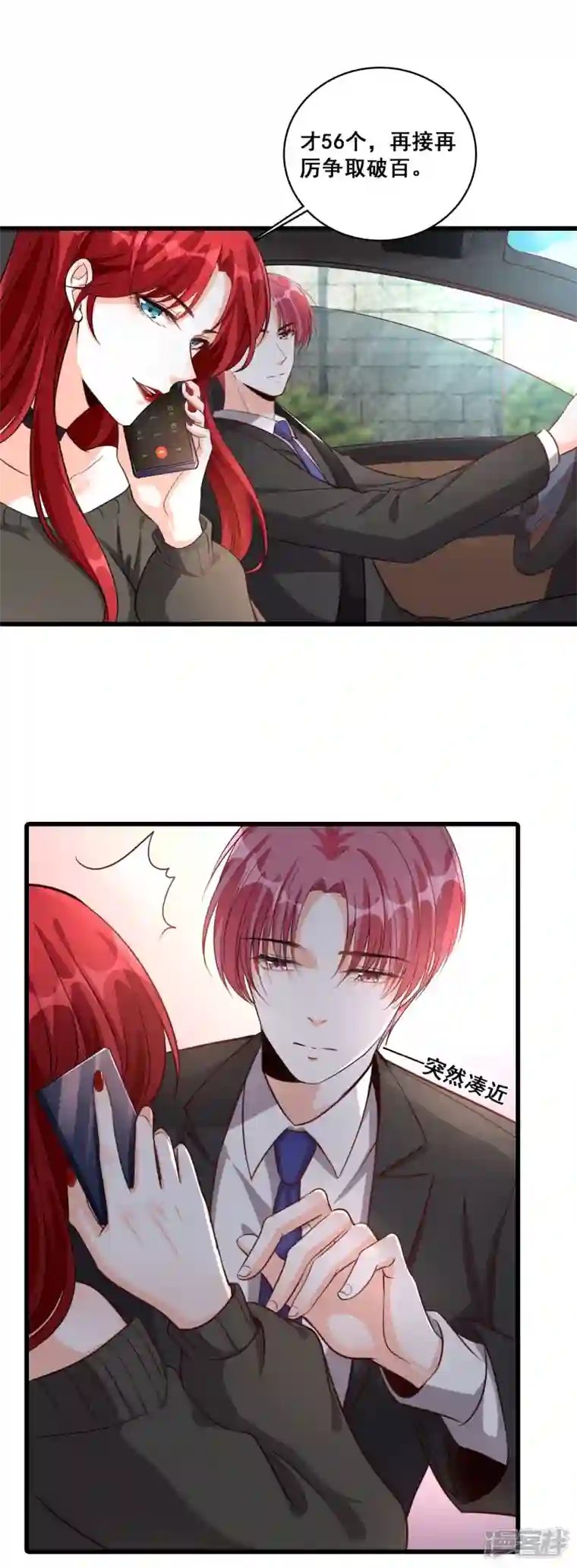 反派女帝来袭！第8话 哥，我可以抢家产吗？