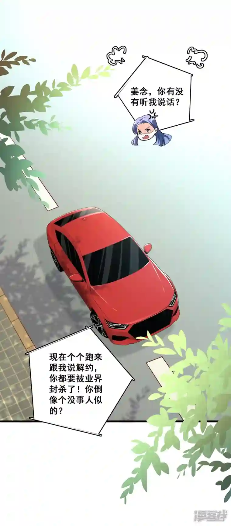 反派女帝来袭！第8话 哥，我可以抢家产吗？