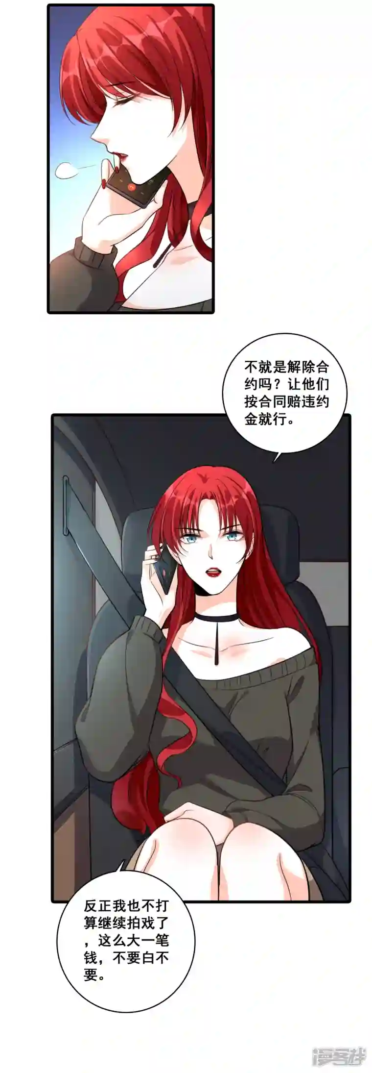 反派女帝来袭！第8话 哥，我可以抢家产吗？