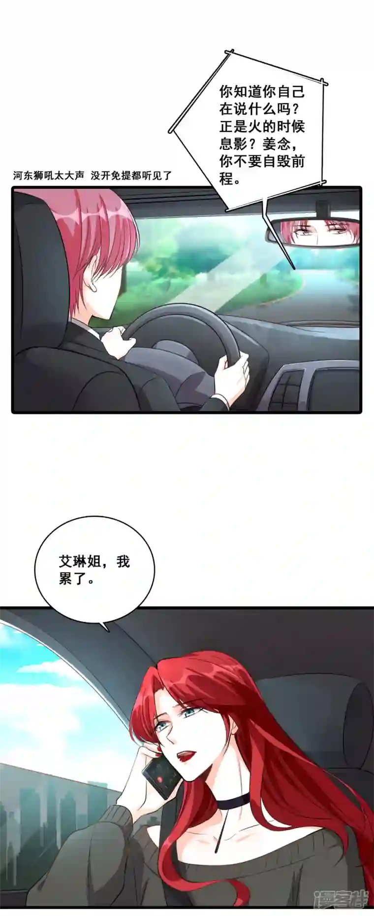 反派女帝来袭！第8话 哥，我可以抢家产吗？