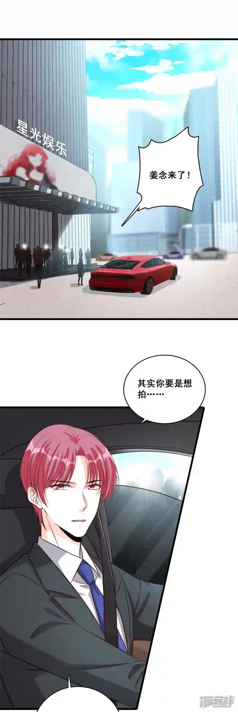 反派女帝来袭！第8话 哥，我可以抢家产吗？