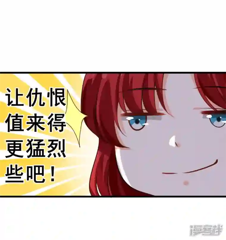 反派女帝来袭！第8话 哥，我可以抢家产吗？