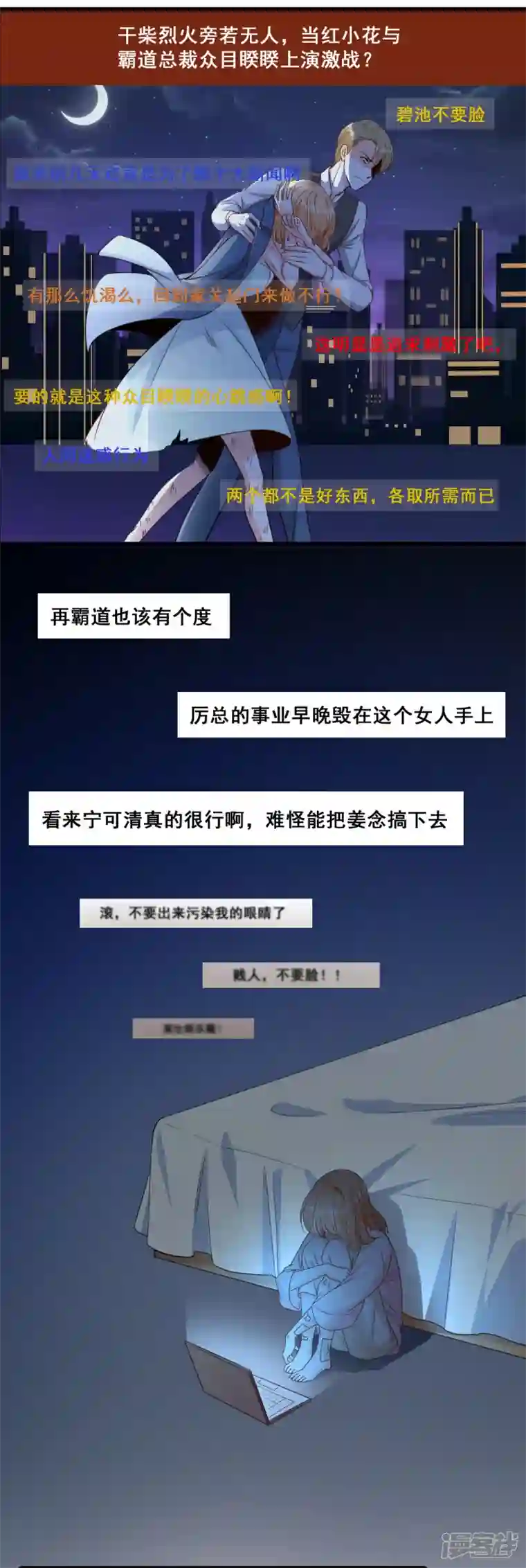 反派女帝来袭！第8话 哥，我可以抢家产吗？