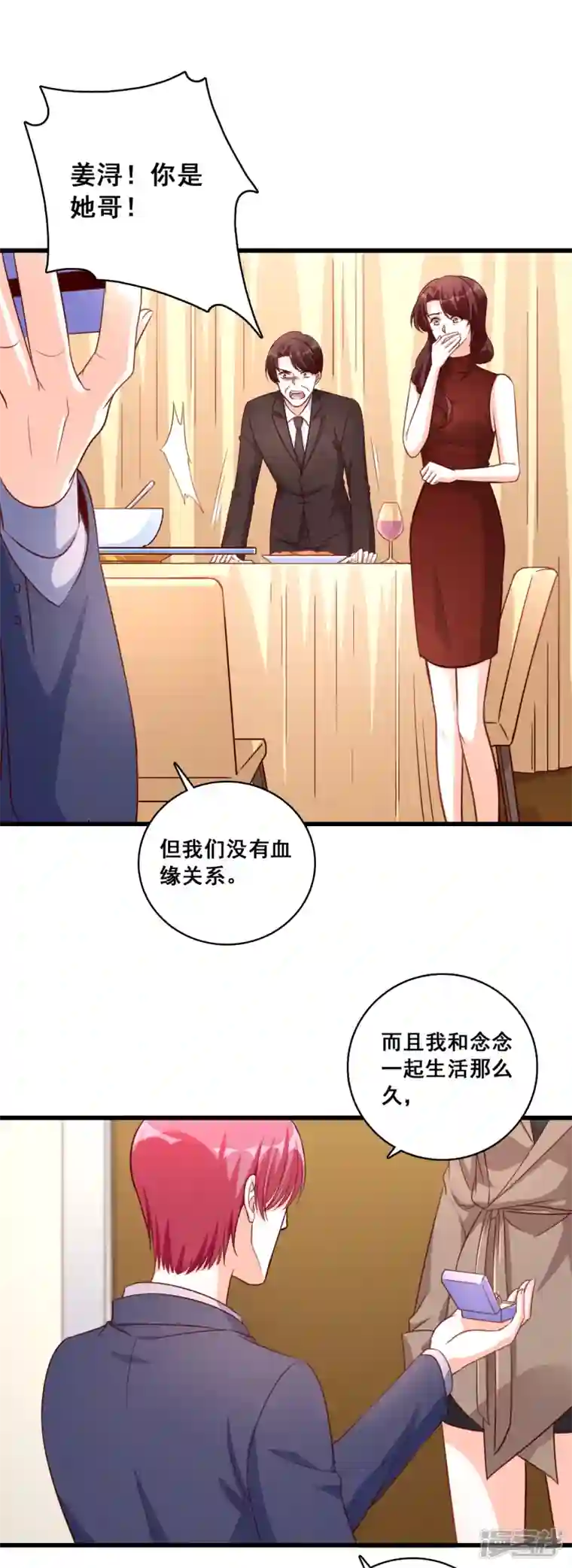 反派女帝来袭！第11话 还没吃够呢这就完了？