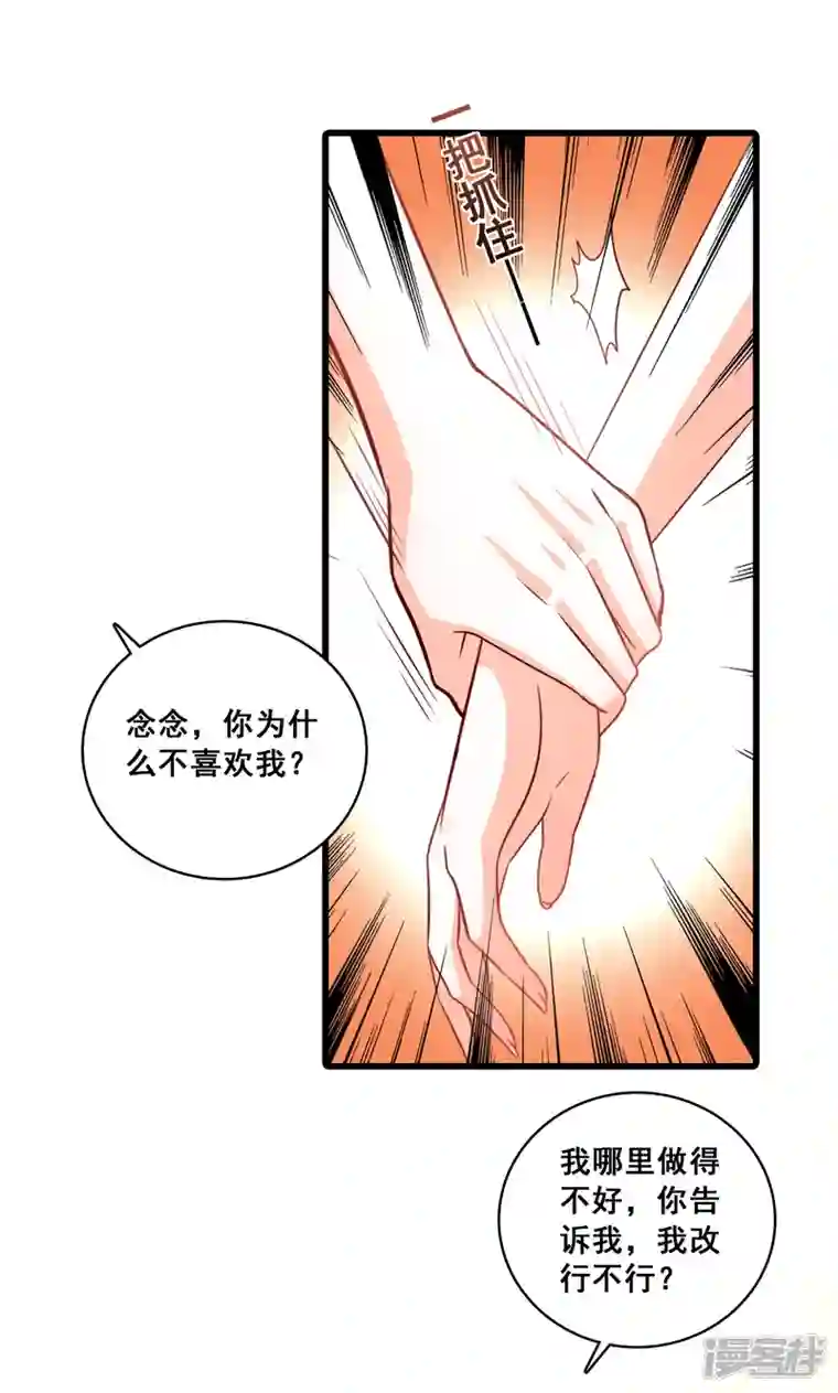 反派女帝来袭！第11话 还没吃够呢这就完了？