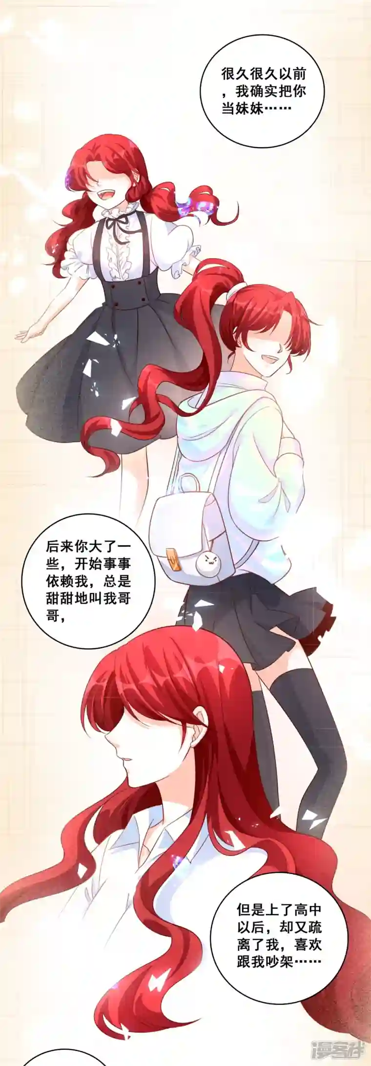 反派女帝来袭！第11话 还没吃够呢这就完了？