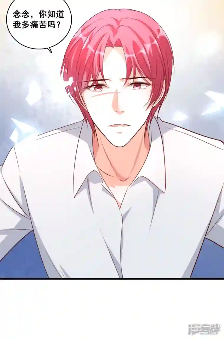 反派女帝来袭！第11话 还没吃够呢这就完了？