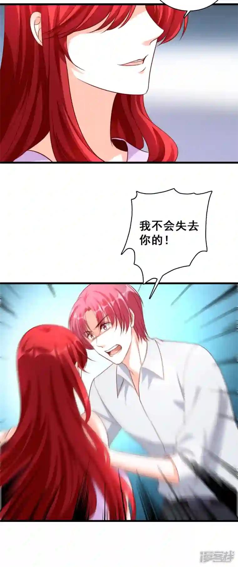 反派女帝来袭！第11话 还没吃够呢这就完了？