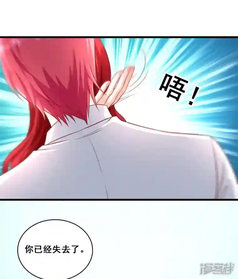 反派女帝来袭！第11话 还没吃够呢这就完了？