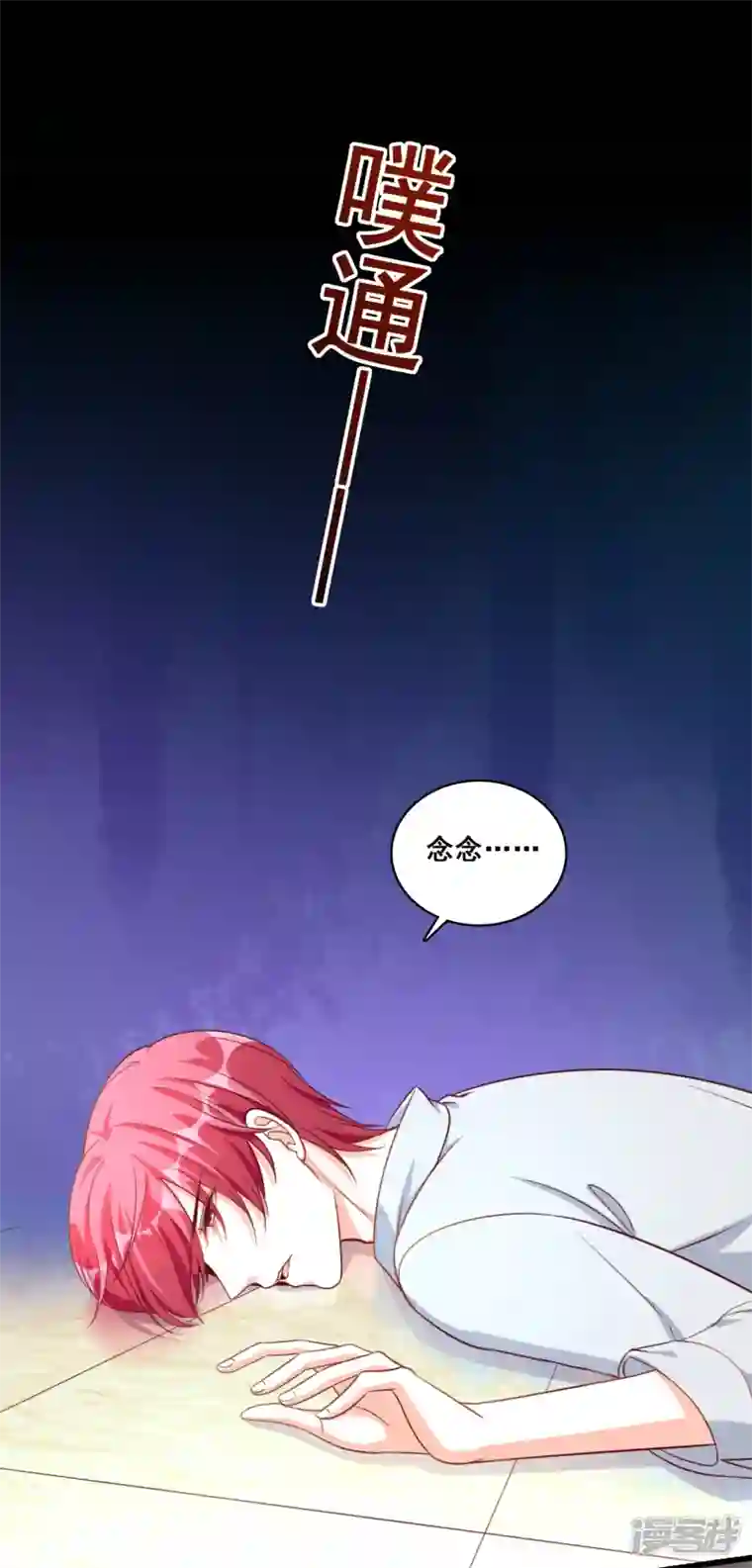 反派女帝来袭！第11话 还没吃够呢这就完了？