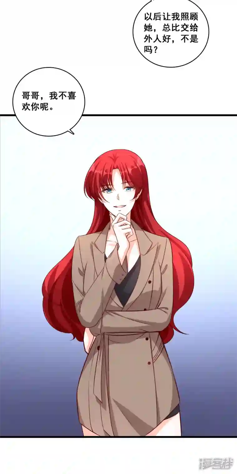 反派女帝来袭！第11话 还没吃够呢这就完了？