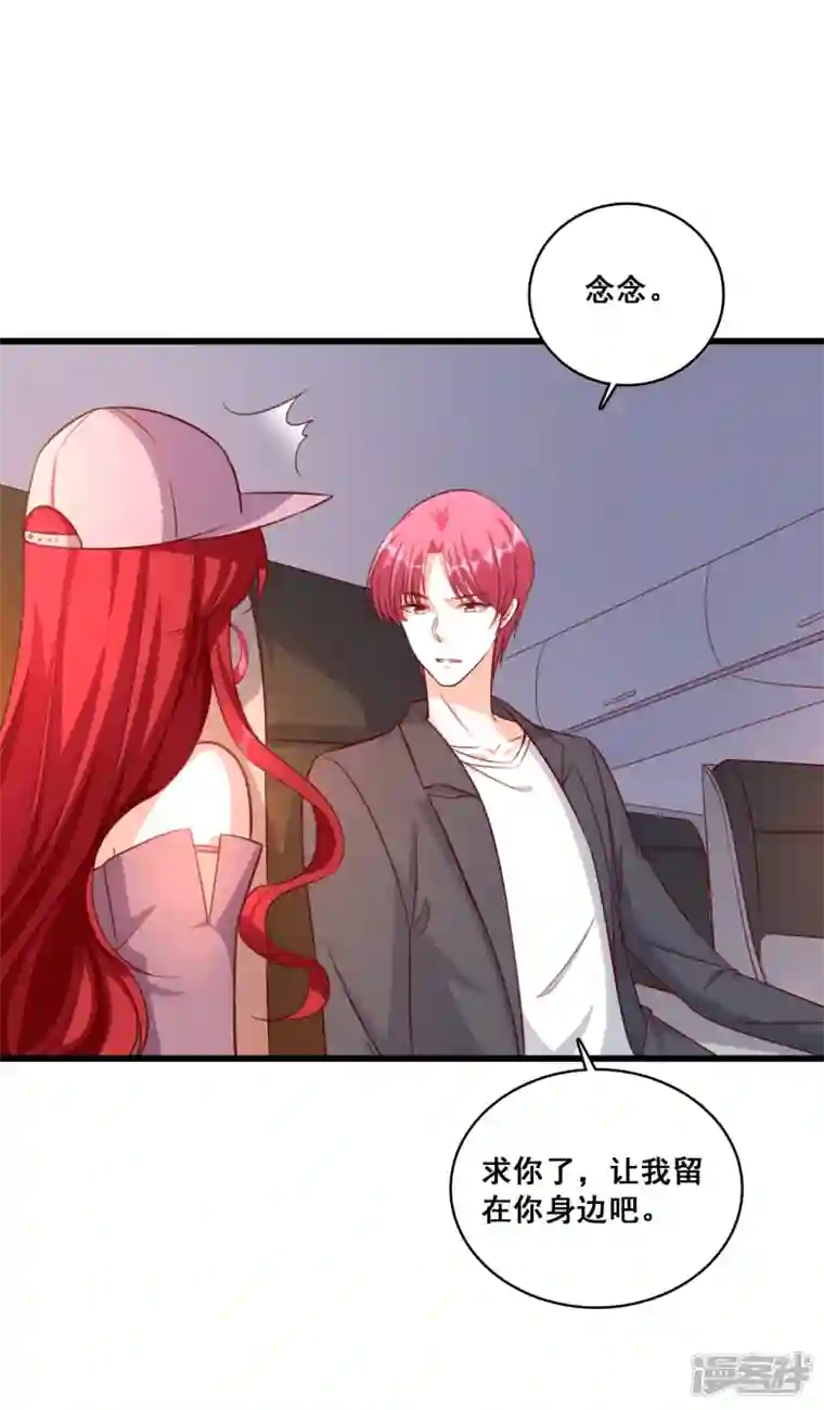 反派女帝来袭！第11话 还没吃够呢这就完了？