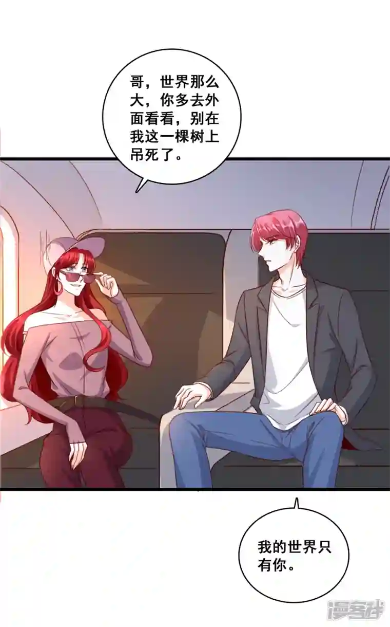 反派女帝来袭！第11话 还没吃够呢这就完了？