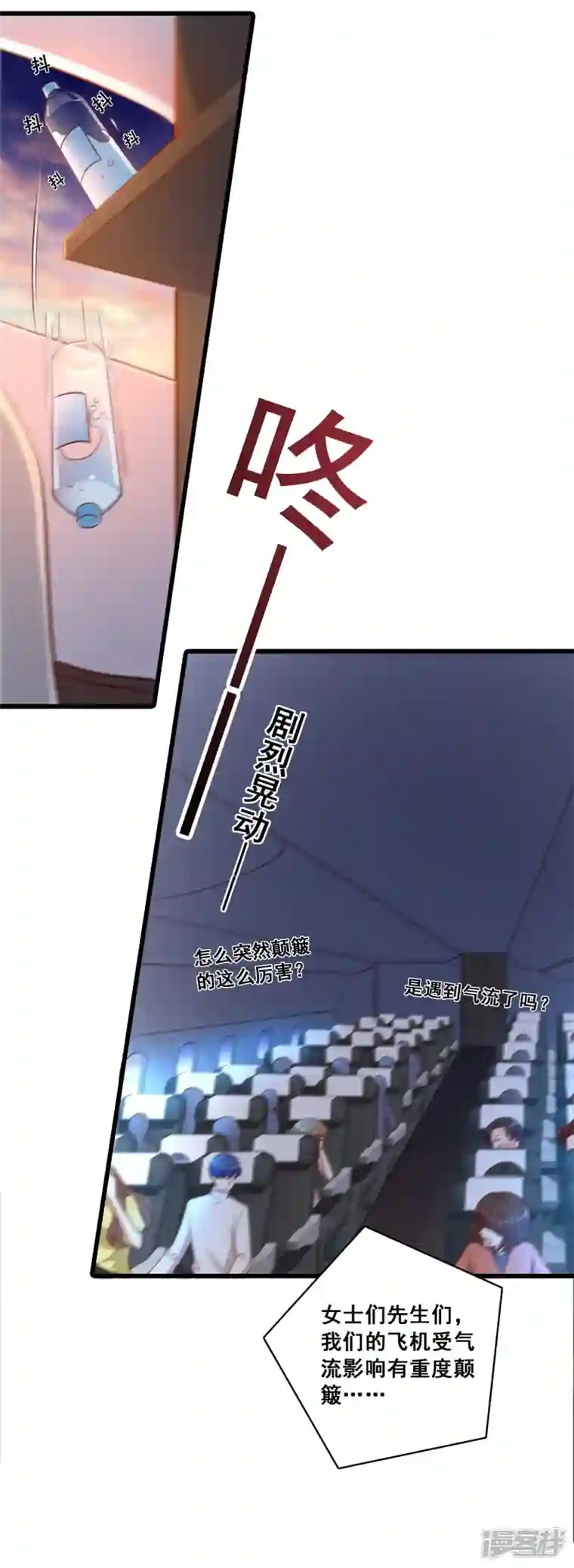 反派女帝来袭！第11话 还没吃够呢这就完了？