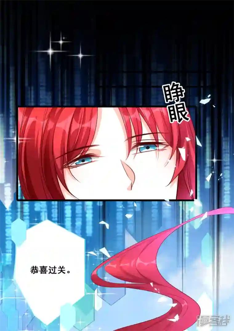 反派女帝来袭！第11话 还没吃够呢这就完了？