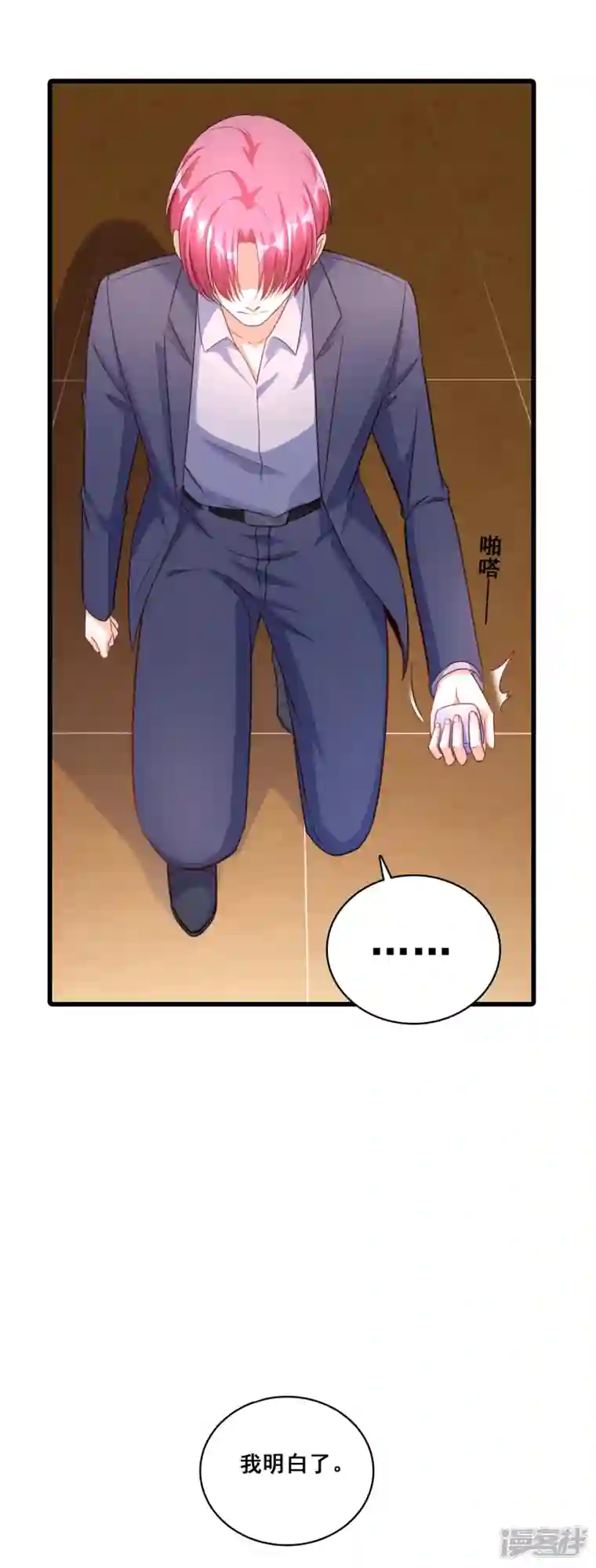 反派女帝来袭！第11话 还没吃够呢这就完了？