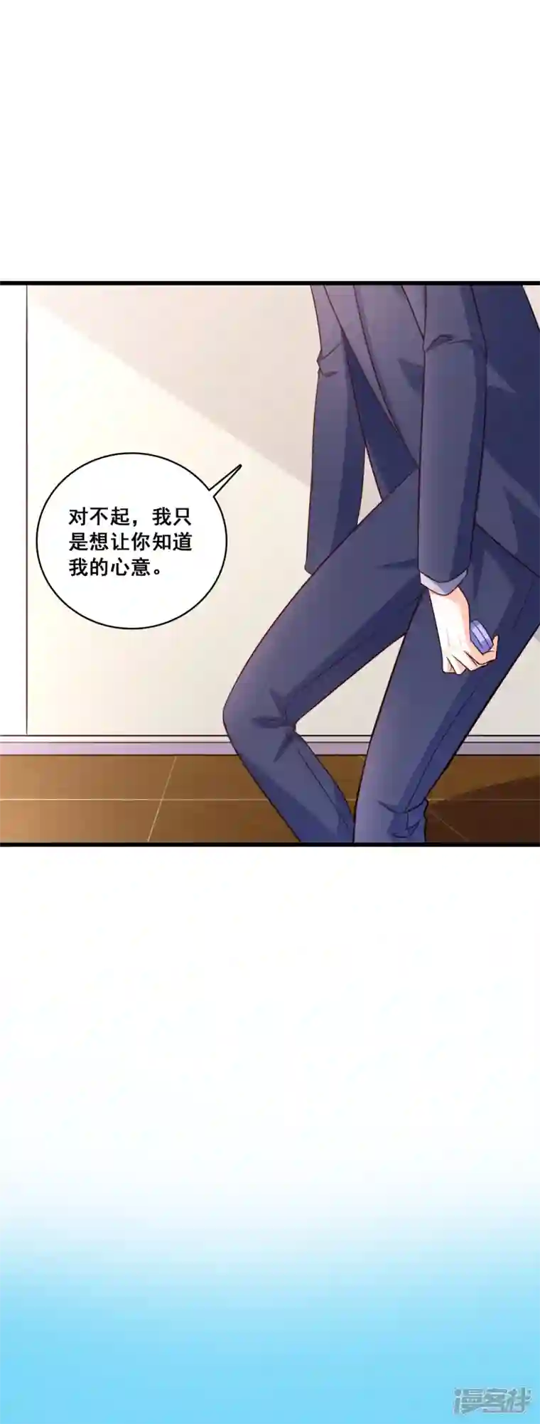 反派女帝来袭！第11话 还没吃够呢这就完了？