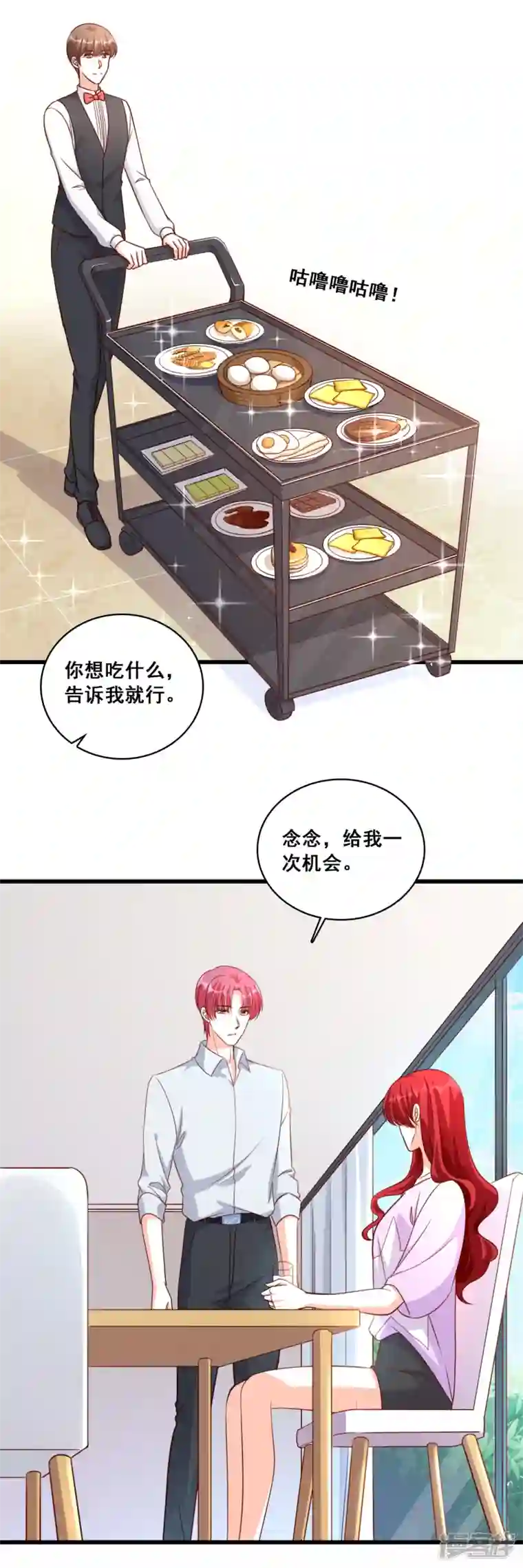 反派女帝来袭！第11话 还没吃够呢这就完了？